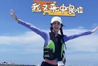 Angelababy清新元气造型海上冲浪 连摔15次自侃"越摔越勇"