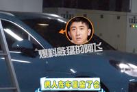 德云社尚九熙开车载女生看夜景 二人互动亲密疑似恋情曝光