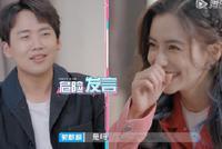 被郭麒麟说十年前没这么火 angelababy当场反驳