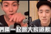 柯震东房祖名时隔七年合体道歉 称未来会变得更好