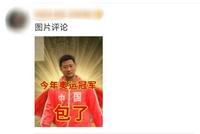场面过于好笑!谢楠微博评论被吴京表情包占领
