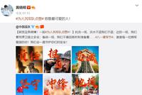 赵丽颖黄晓明佟丽娅等众明星8月1日发博致敬人民子弟兵