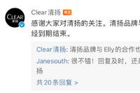 清扬宣布与小S合约到期 寿全斋大人糖等终止与其合作