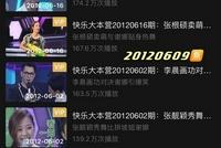 受吴亦凡影响?EXO参与录制的四期快本被下架