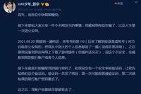 《青春有你》选手自曝遭电信诈骗 告诫大家注意防范