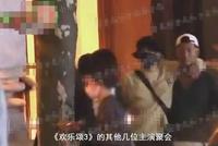 《欢乐颂3》杨采钰江疏影王安宇等聚餐 窦骁携何超莲出席