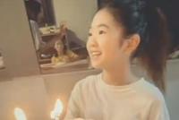 曹格为女儿庆生 11岁Grace亭亭玉立眼神灵动俏皮可爱