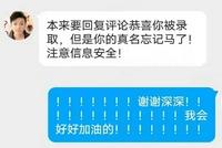 粉丝发评论暴露真实姓名 周深私信暖心提醒注意信息安全