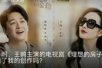 抄袭?作家称潘粤明王鸥新剧与自己创作高度相似