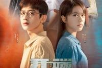 韩国确认购买《开端》播出版权 播出时间待定