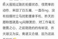 编剧回应周雨彤拍戏态度:只听说过NB闻所未闻NG