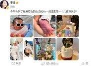 李念宣布三胎顺利出生 祝宝宝第一个儿童节快乐