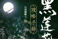 成毅王一栩微博互关 两人或将合作《黑莲花攻略手册》