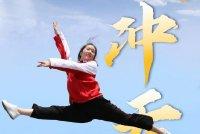 高考倒计时1天!李荣浩贾乃亮龚俊等为考生打call
