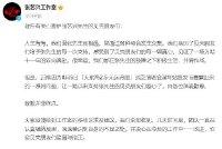 张艺兴工作室发文向粉丝致歉 回应日常宣传人员整改等问题