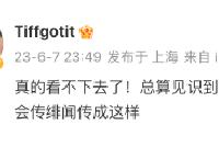 好友否认虞书欣吴建豪恋情:他们压根都不认识