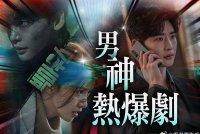 TVB将翻拍韩剧《黑话律师》 原剧由李钟硕林允儿主演