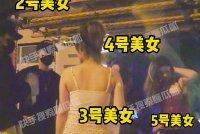 董又霖被曝夜会五位美女 酒吧嗨玩后载四位美女回家