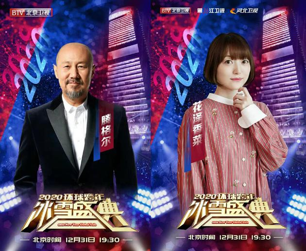 腾格尔花泽香菜或合作