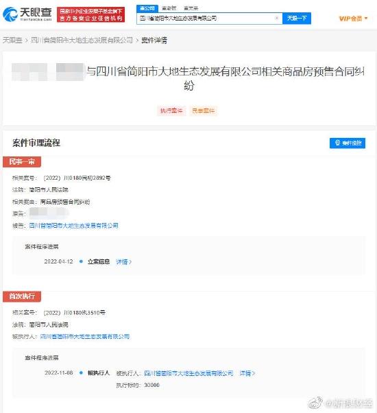 周震南父亲公司再被强制执行3万 未履行金额超3亿