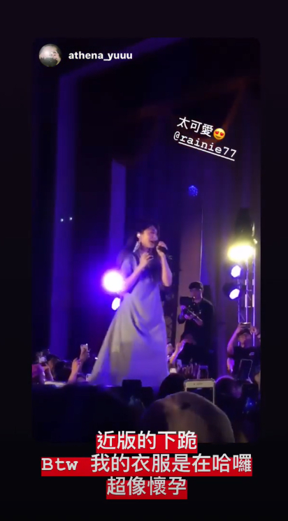 杨丞琳：超像怀孕