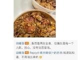 田曦薇深夜晒夜宵照引猜测 回应：放心没有谈恋爱