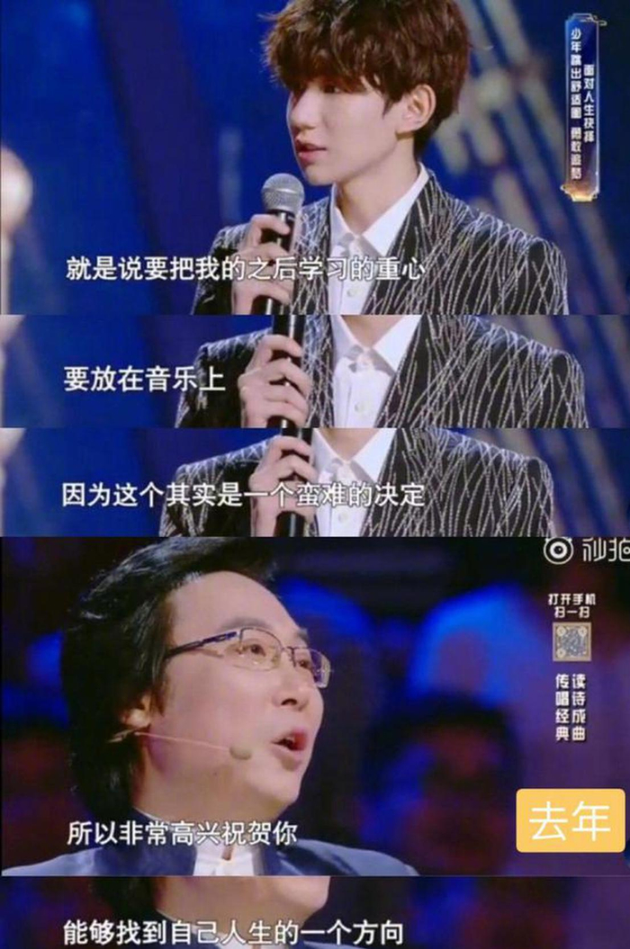 廖昌永祝贺王源找到人生方向