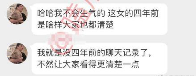组图:王思聪孙一宁先后曝聊天记录截图 互相指责对方