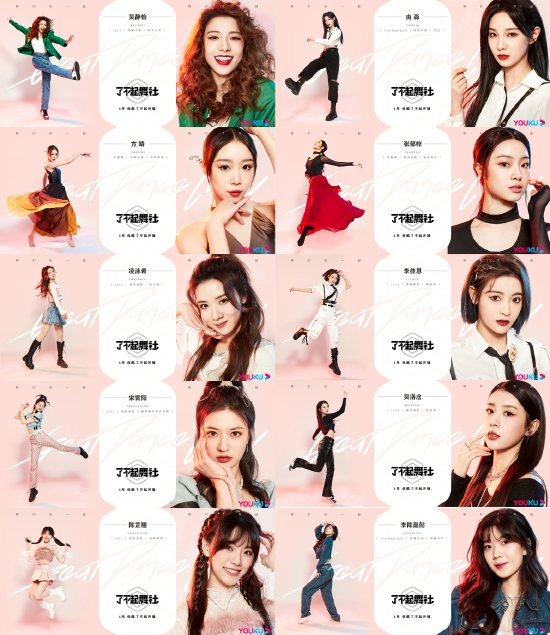 《了不起！舞社》阵容