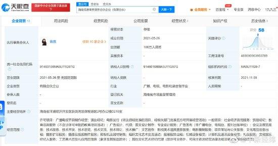 杨幂退股与嘉行老板合伙企业