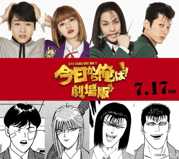 电影《我是大哥大！！剧场版》宣布追加演员，左起泉泽祐希、山本舞香、柳乐优弥、荣信