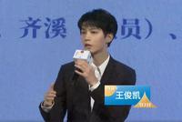 王俊凯谈为何去电影院观影:好电影会带来很多思考