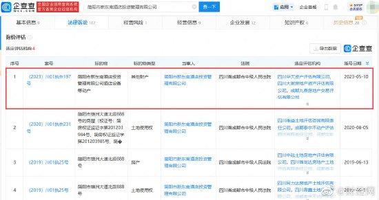 周震南父母再被限制高消费