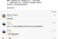 粉丝发文内涵化妆师 杨洋回怼:要不你来给我化