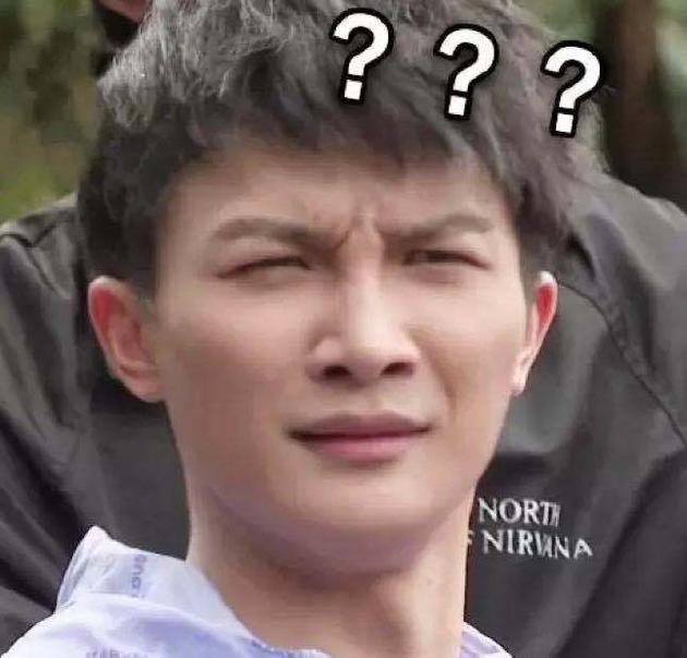 周深晒满头问号表情包