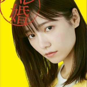 ネット限定 超特価セール - 島崎遥香 時計 1個 - 再入荷:23991円