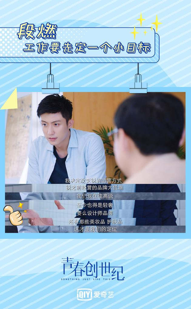 《青春创世纪》制作的“金句”海报