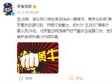 打击黄牛！警方处理五月天演唱会倒票人员29名