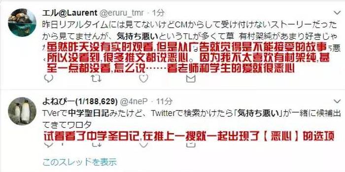 中学圣日记 收视低迷情节设置令人反感 手机新浪网