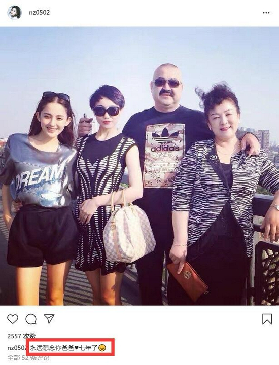 古力娜扎悼念父亲去世七周年