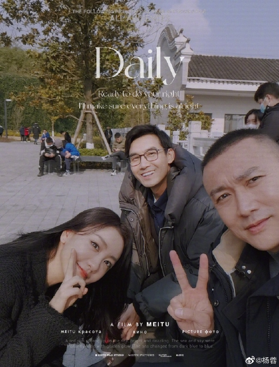 杨蓉晒与聂远张铎合照