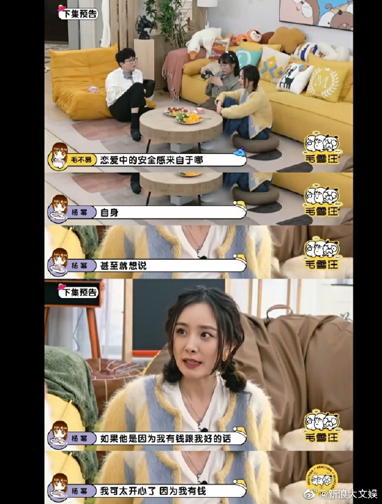 杨幂说恋爱中的安全感来于自身