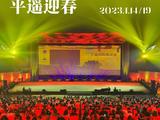第六届平遥国际电影展官宣 1月14日山西开幕