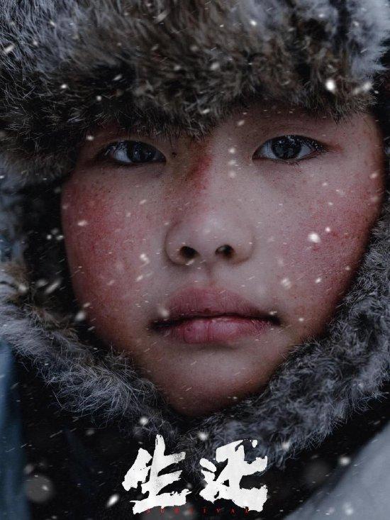 《生还》海报
