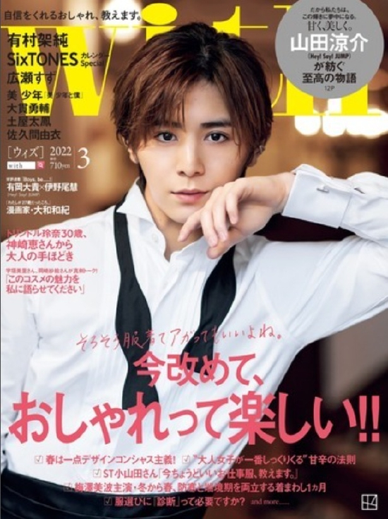 山田凉介 （1）