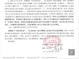 《护心》回应网传编剧质疑：与事实严重不符