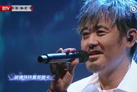 吴秀波演唱曲目被指未获授权 《跨界歌王》再侵权