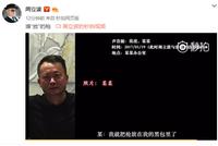 周立波曝音频 “某某”:我把枪放包里 毒属于唐爽
