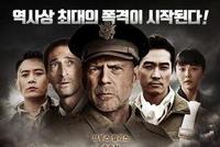 《大轰炸》本月韩国上映 范冰冰被放海报边缘处