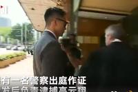 高云翔经纪人出庭作证:女当事人KTV和王晶接吻 像一对儿